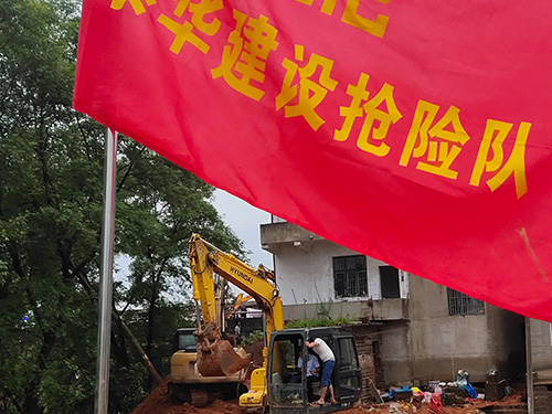 抗洪抢险一路上，湖南泰华建设与你我同在